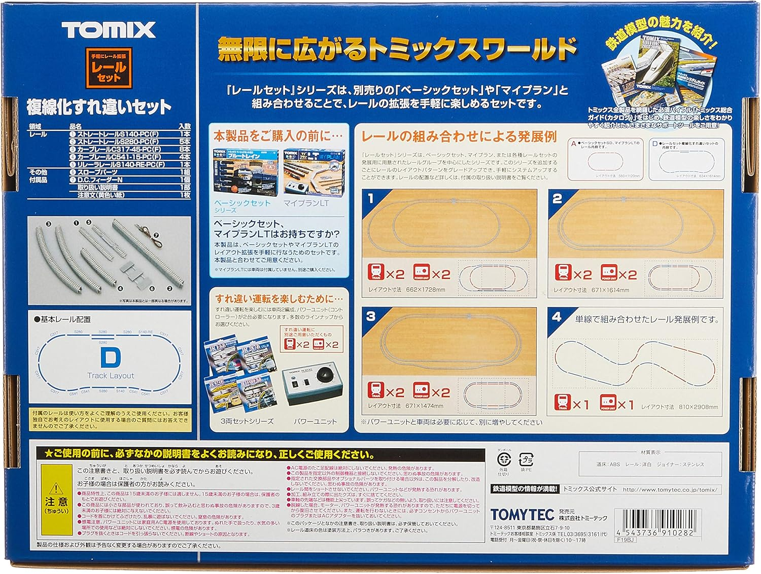Tomytec 970282 Oval Track Starter Set Model Kit image number 3