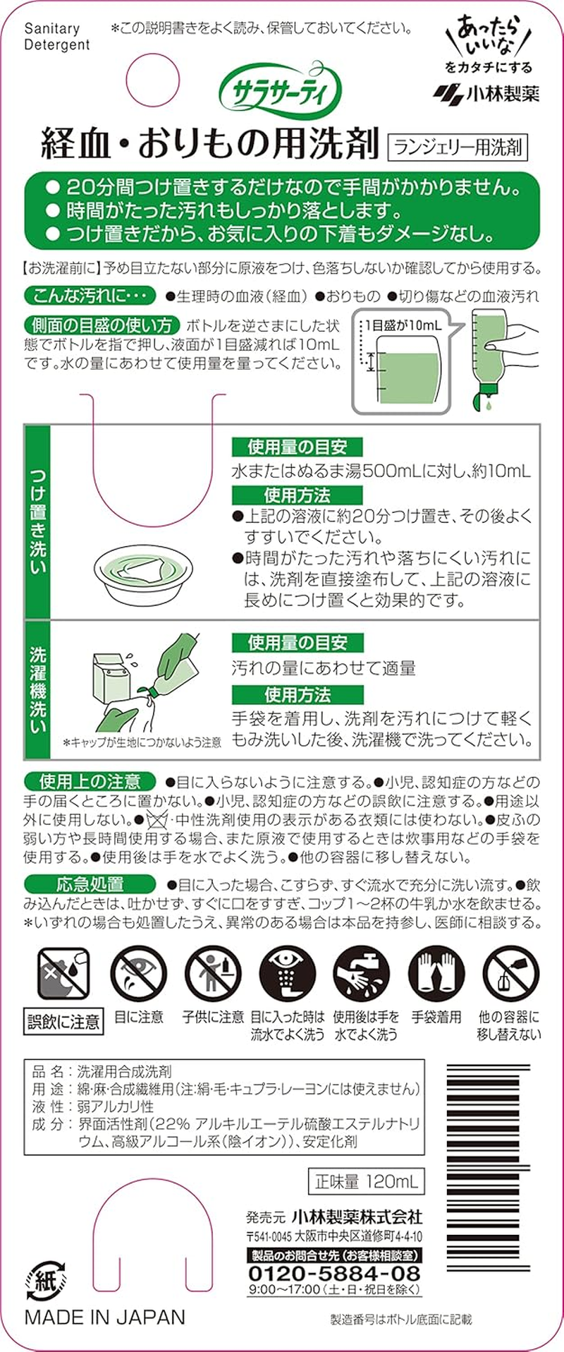 Bloody Magic Lingerie Detergent image number 5