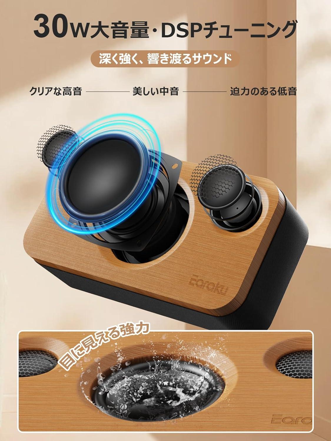 Earaku Bluetooth Speaker, Natural Bamboo, Improved Sound Quality, 30 W, Powerful Output, Handmade Design, Wireless Speaker, TWS Function, DSP, Connects up to 100 Devices Simultaneously, Deep Bass,