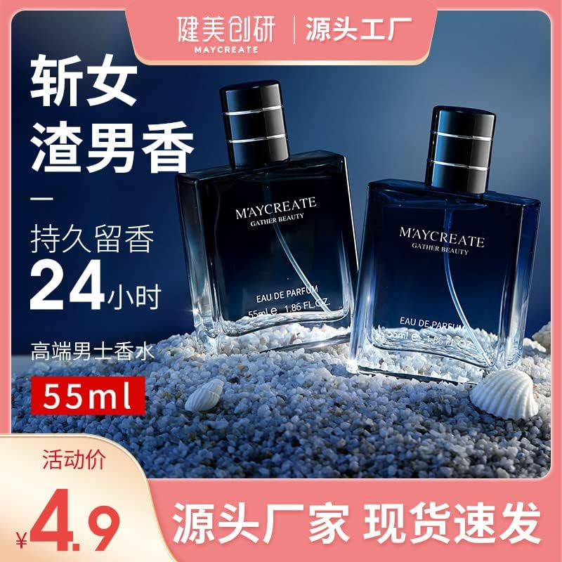 BHCASE Men'S Perfume 55Ml Spray Lasting Light Fragrance Long Lasting Perfume image number 1