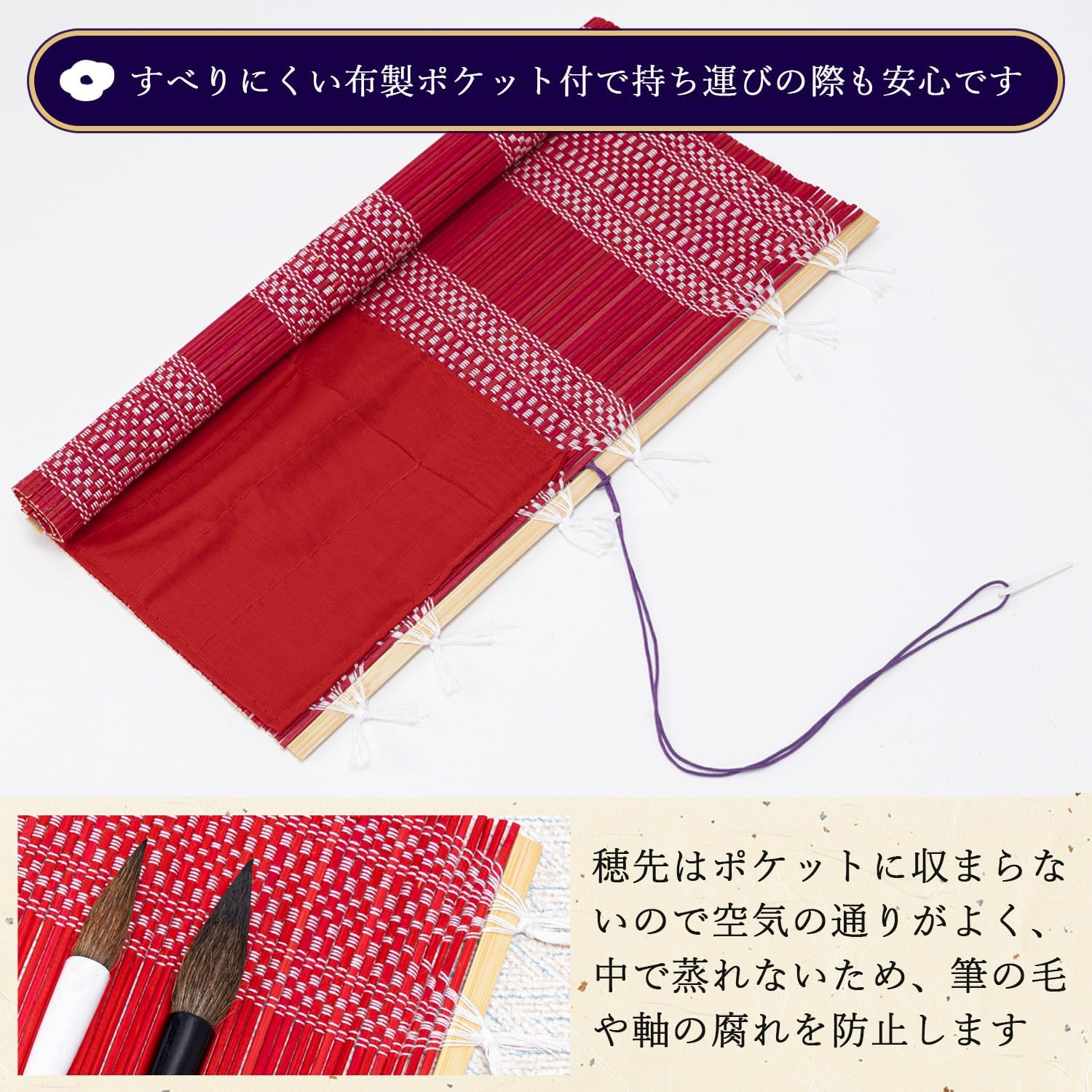 Sumikundo 25719 Brush Scroll Red with Cloth Pocket image number 1
