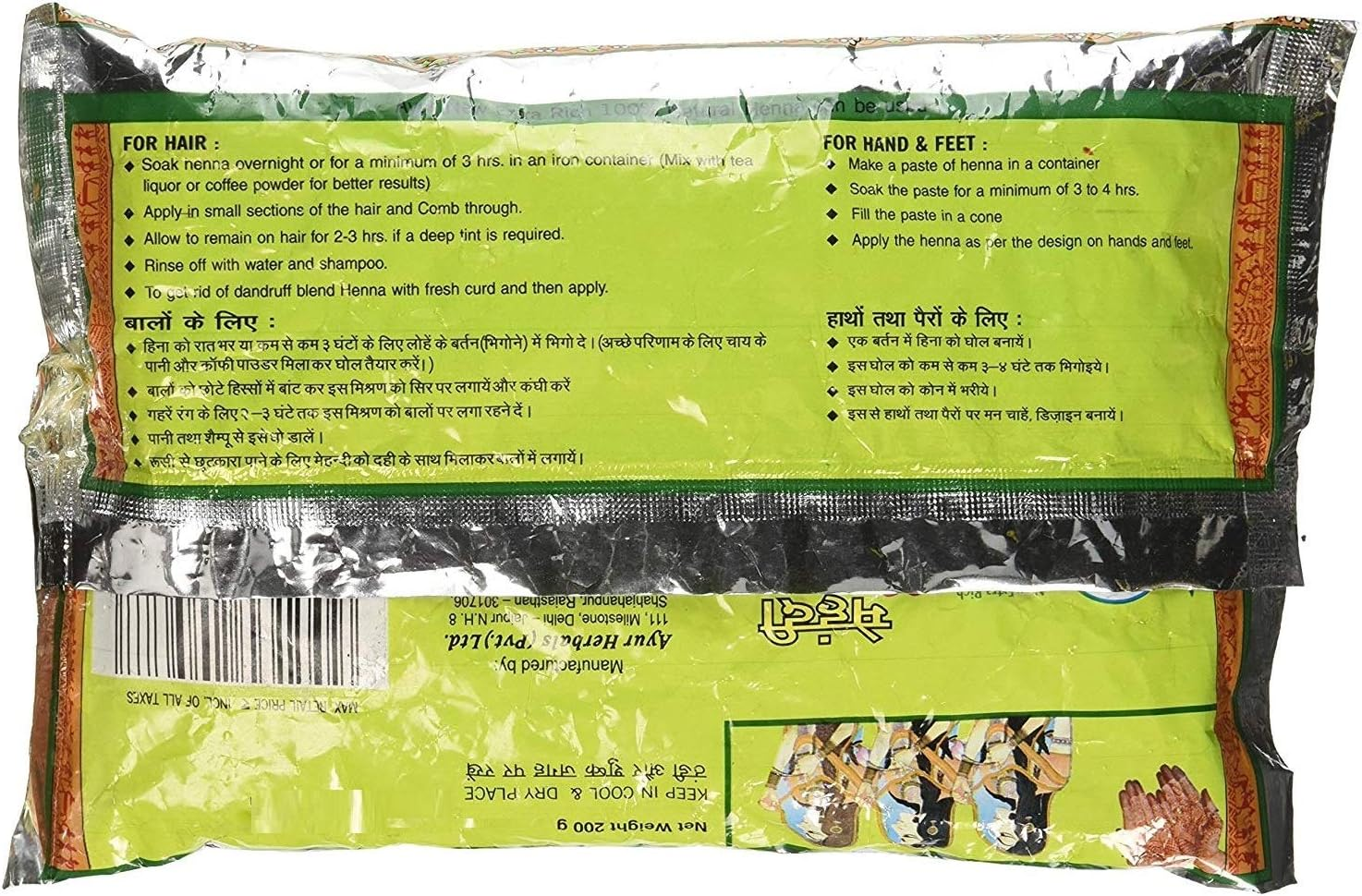 Ayur Herbal Rajasthani Henna Mehndi Powder (Dark Brown) (Pack of 1) 150Gm image number 2