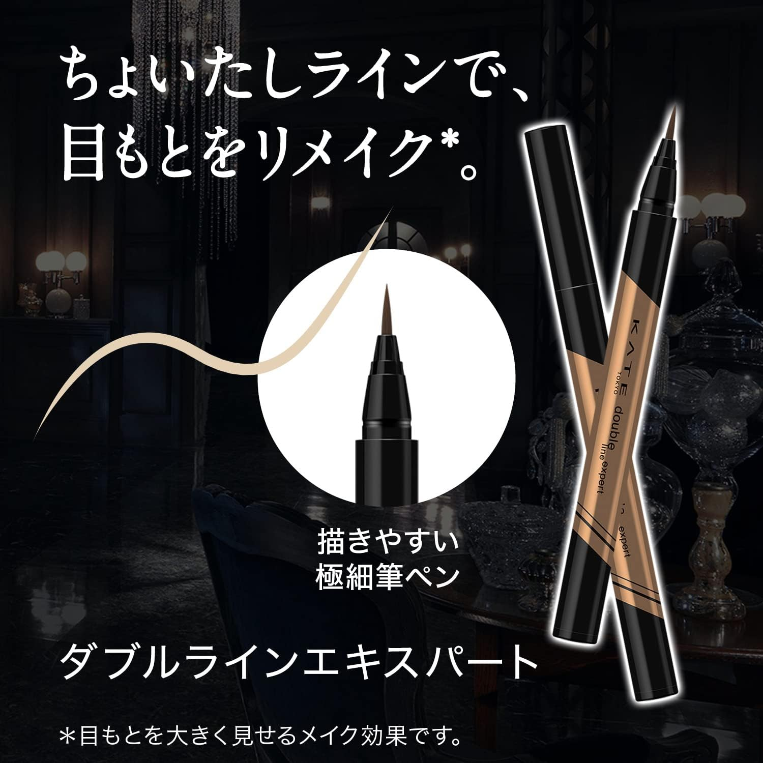 KATE TOKYO Double Line Expert Liquid Eyeliner Light Brown LB-1 image number 6