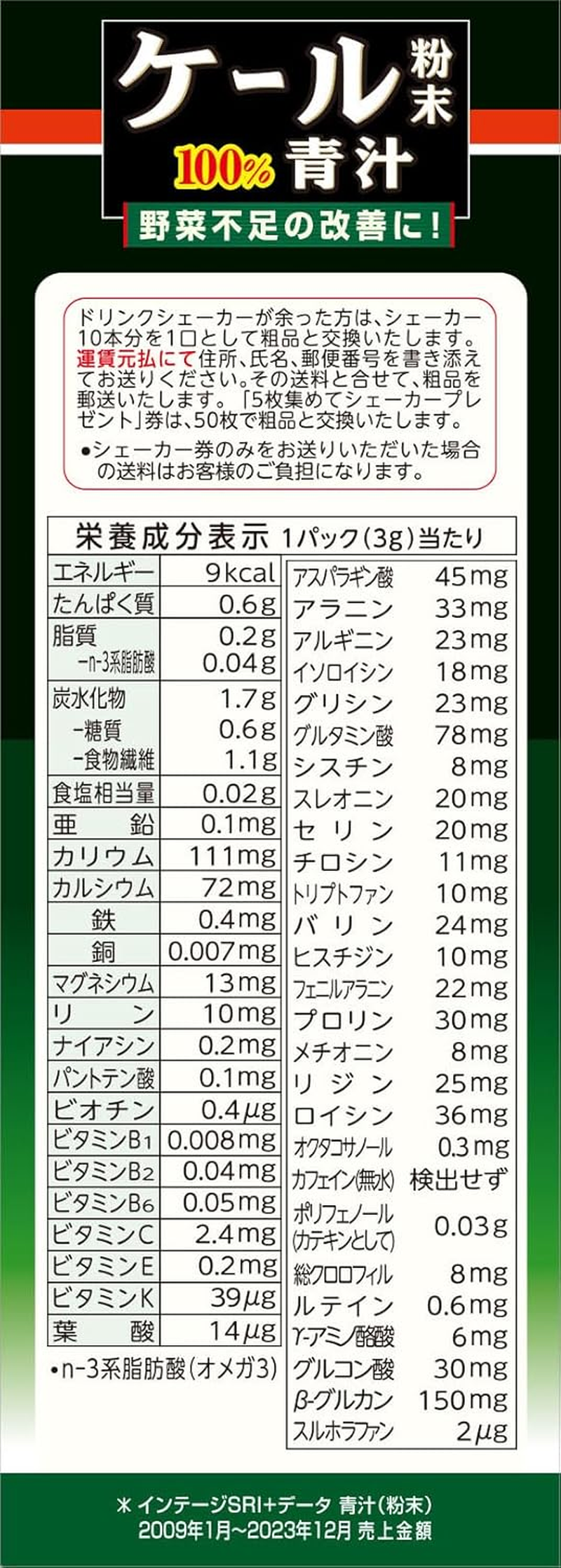 Kale AOJIRU 100% | Kale Powder | Stick 3G X 22 (Japanese Import) image number 2
