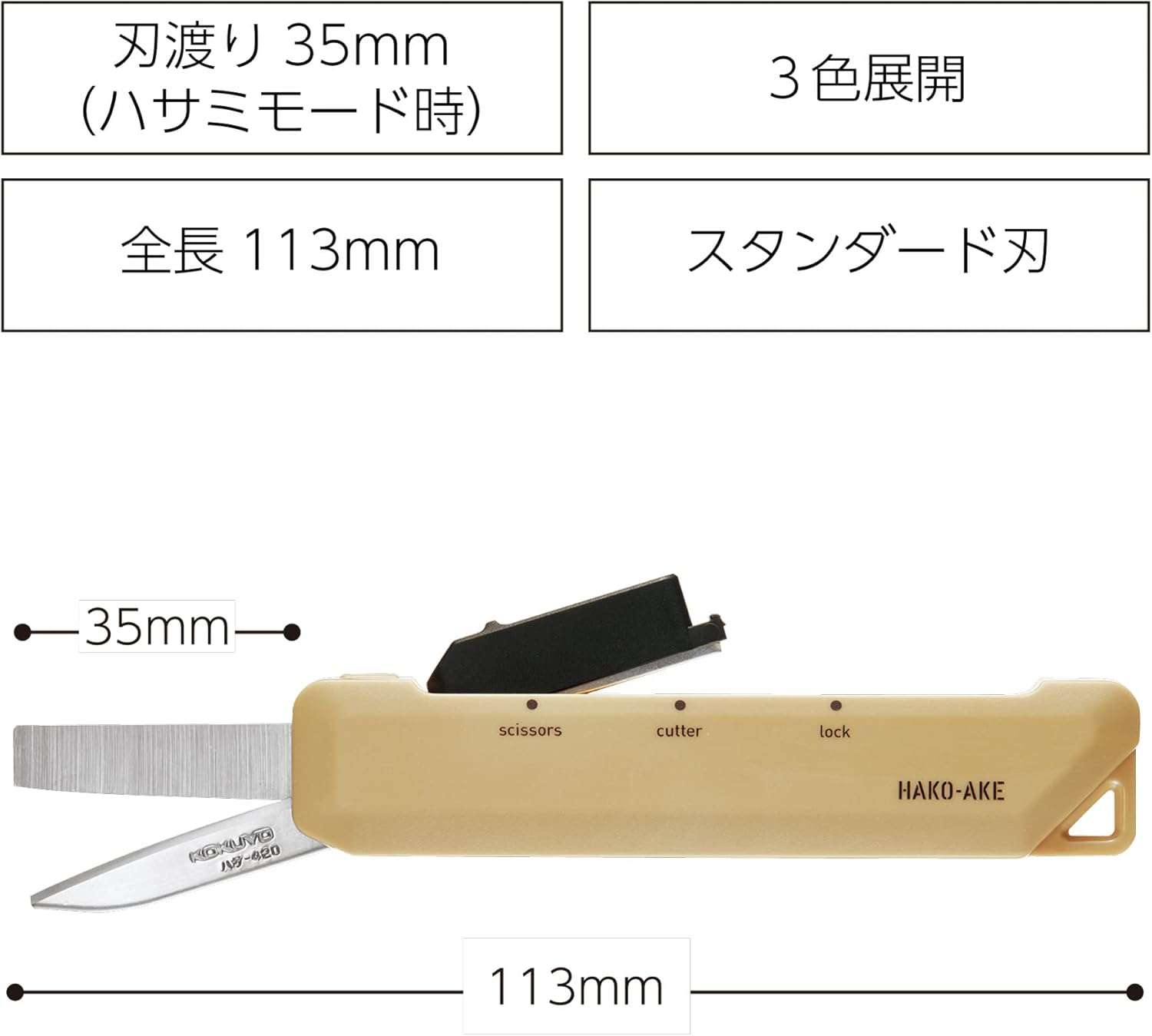 KOKUYO 2-Way Portable Scissors, HAKO-AKE Compact Pocket Size Travel Scissors, Carbon Stainless Steel Blade All Purpose Craft Scissor Box Cutter for Office, Travel and Home. Sand Beige (Hasa-420Ls) image number 5