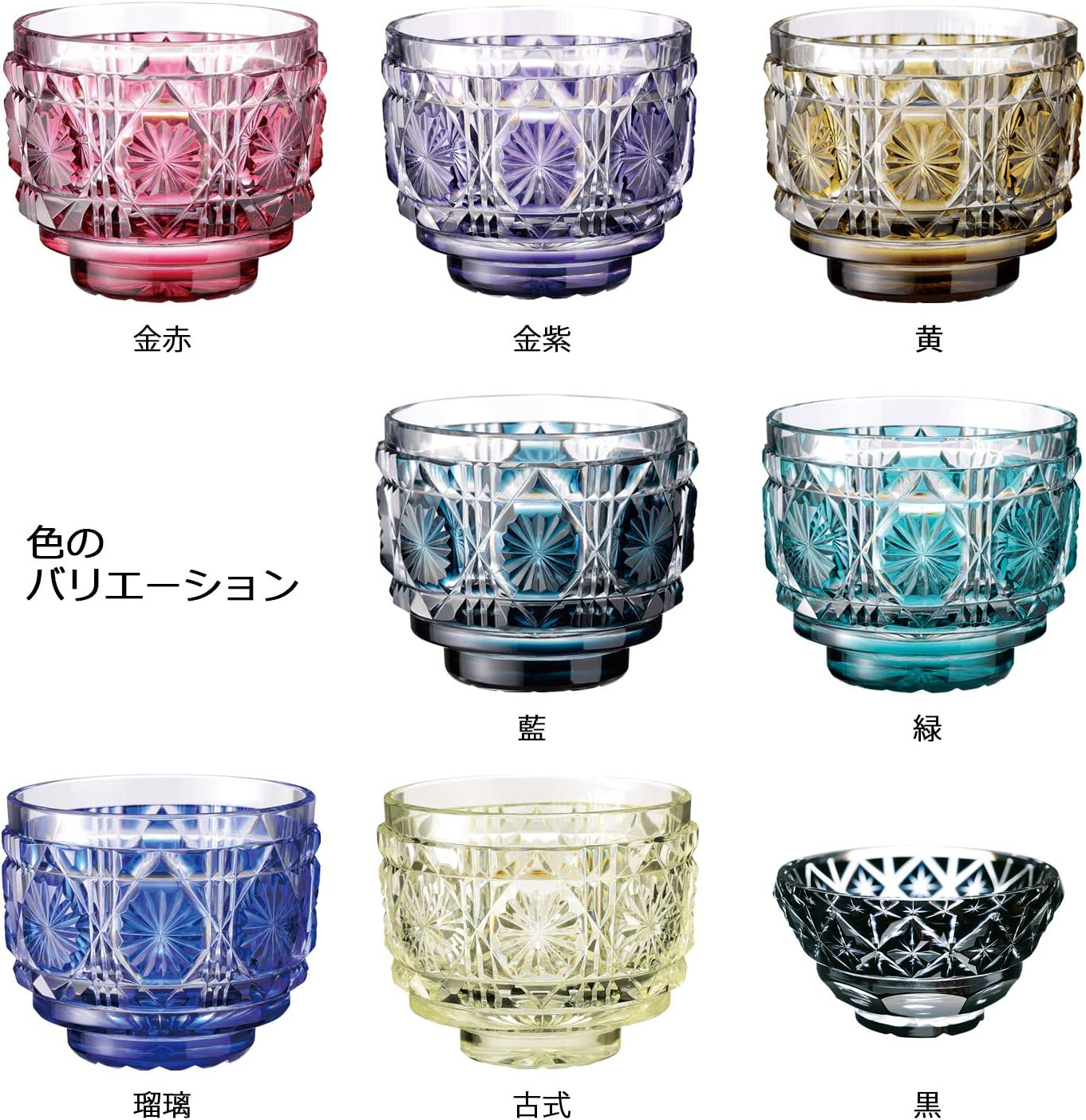 Yamashita Kogei 13049080 Glass Cup, Black, Diameter 2.8 X Height 1.6 Inches (70 X 40 Mm), Satsuma Black Kiriko Sakurajima Glass