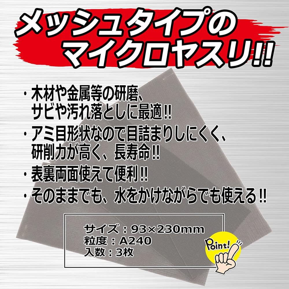 SK11 A#240 Polynet Double-Sided File for Wood and Metal, 3.7 X 9.1 Inches (93 X 230 Mm), Pack of 3 image number 1