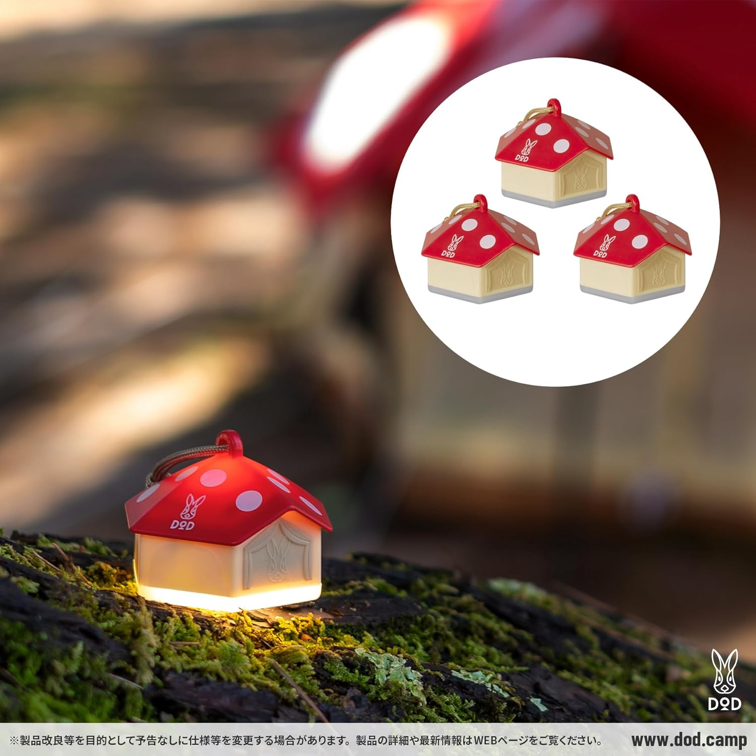 DOD L3-046-RD Mini Mushroom Light, Set of 3, LED Lanterns, USB Rechargeable, Small, Lightweight, 200 Lumens, 6-60 Hours image number 6