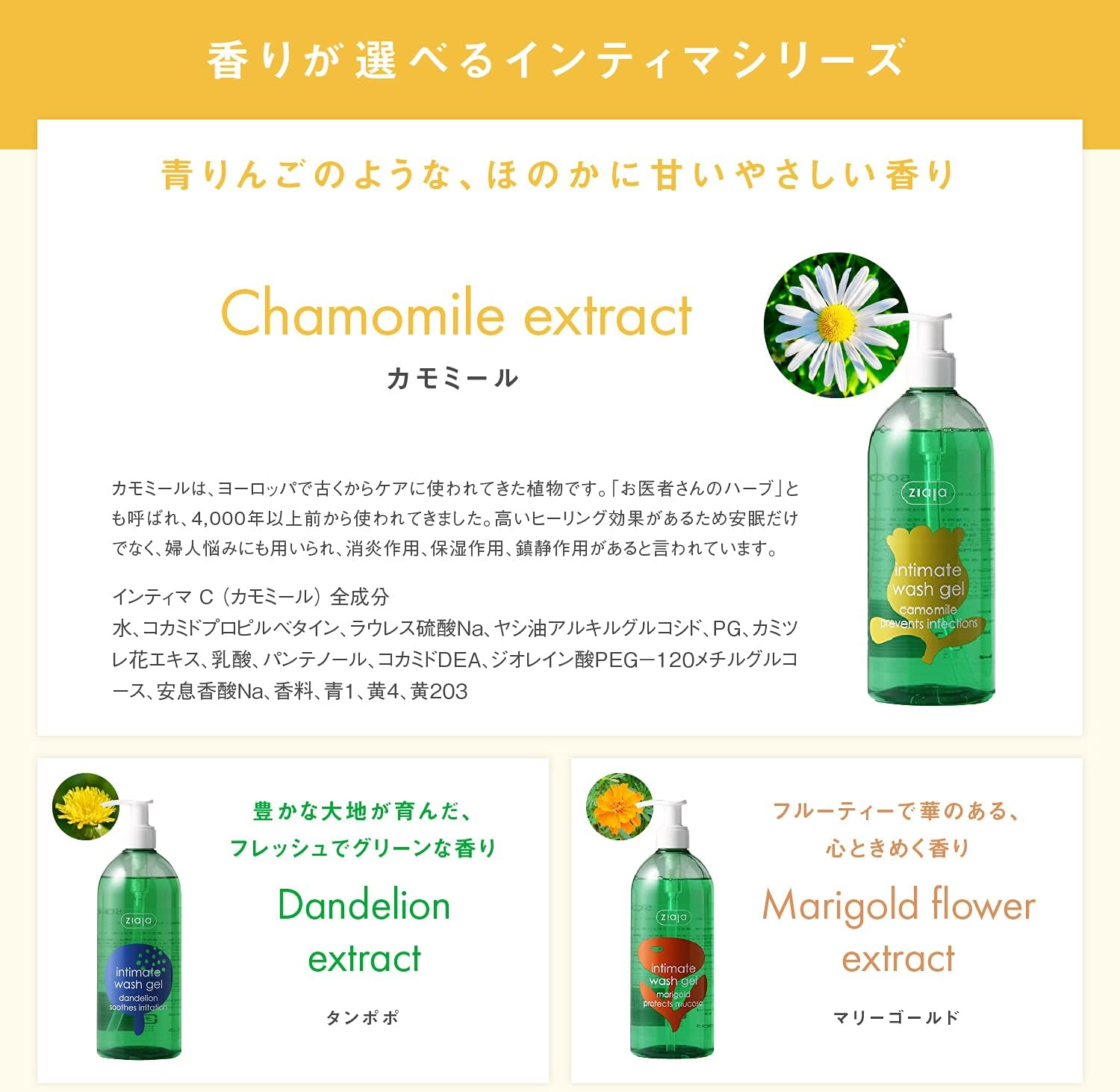 Intima Chamomile Soap for Delicate Zones, 6.8 Fl Oz (200 Ml) image number 4