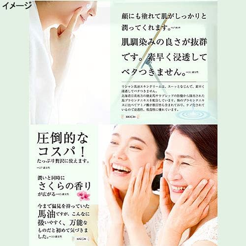 NAVIS LISHAN Horse Oil Skin Cream 7.1 Oz (200 G) image number 1