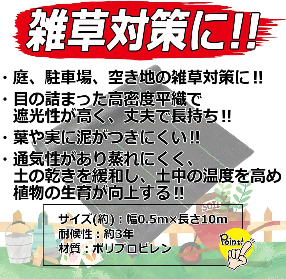 Safety 3 High Density Weed Barrier Sheet, Brown, Weather Resistant, Approx. 3 Years, Width 1.6 Ft (0.5 M) X Length 32.8 Ft (10 M) image number 1