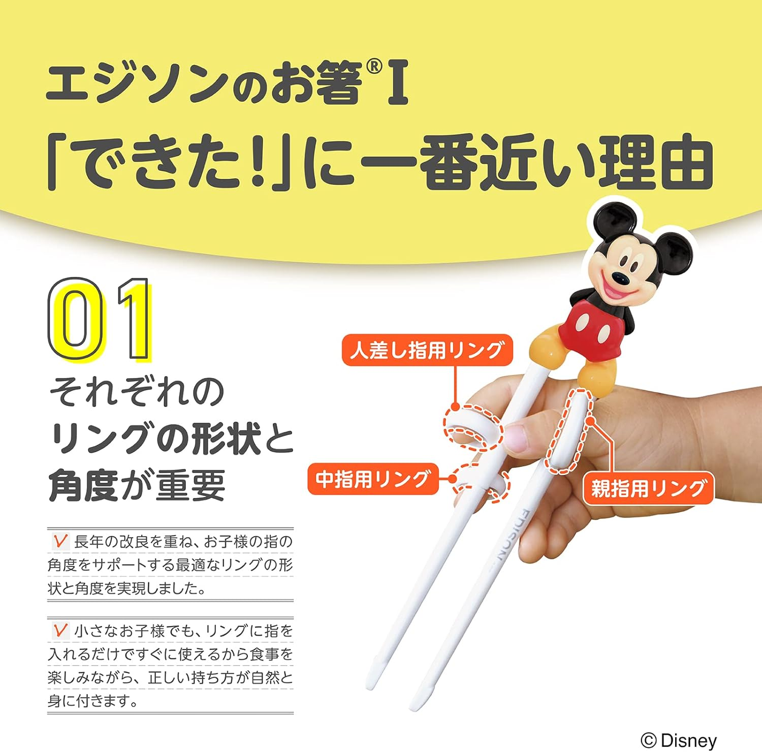 Edison Mama Edison Chopsticks I Series, 2 Years Old to Preschool, 6.3 Inches (16 Cm), Right Hand, 3D Stereoscopic / Mickey image number 4