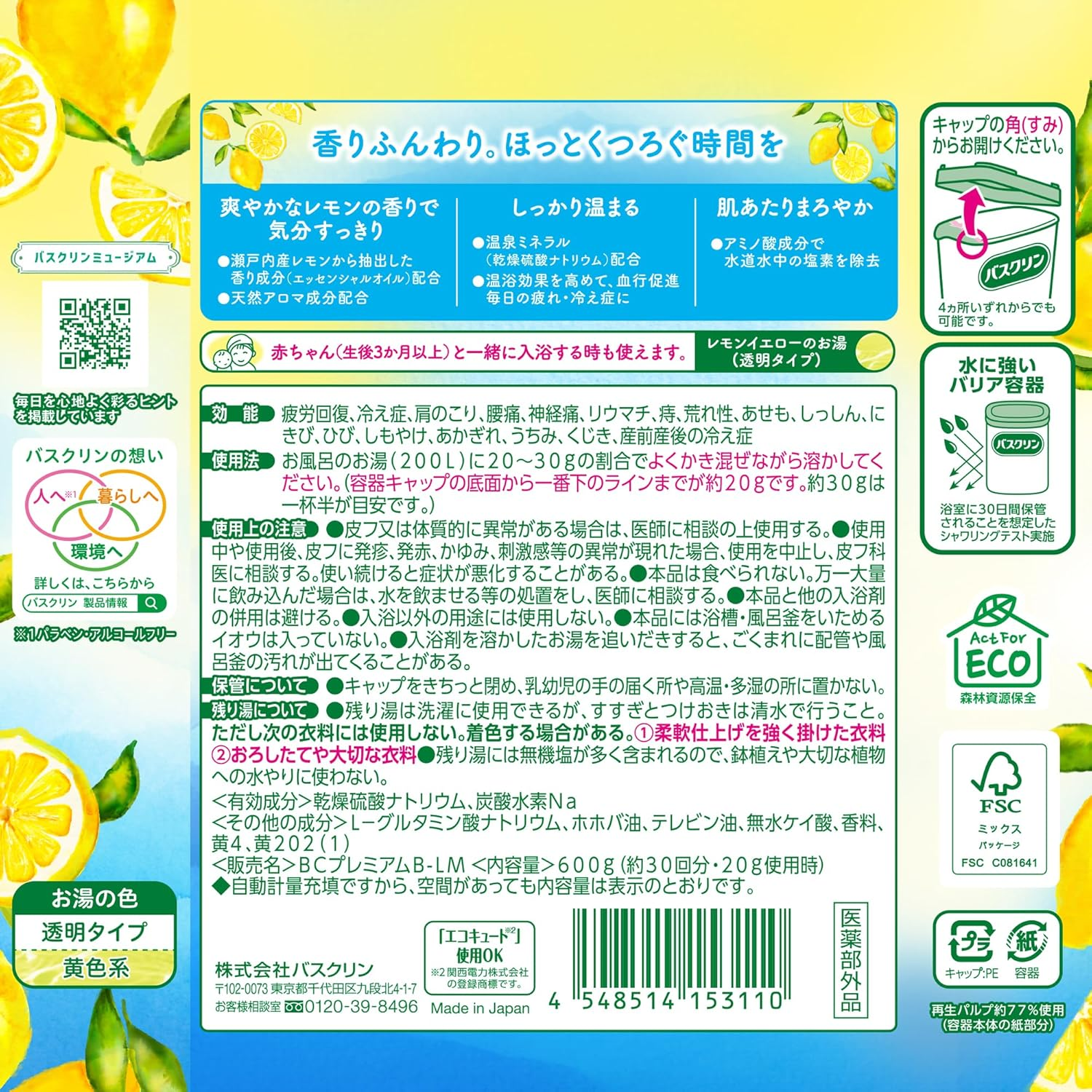 [Quasi-Drug] Bath Salt, Lemon Scent, 21.3 Oz (600 G) (Approx. 30 Servings), Fatigue Recovery image number 1