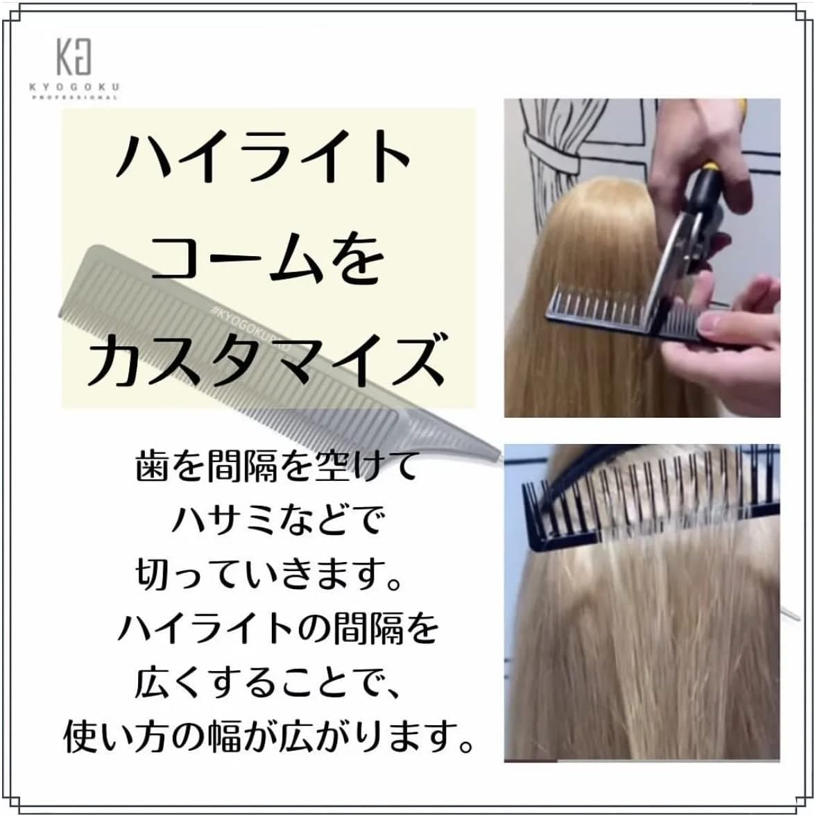 KYOGOKU Highlight Comb image number 5