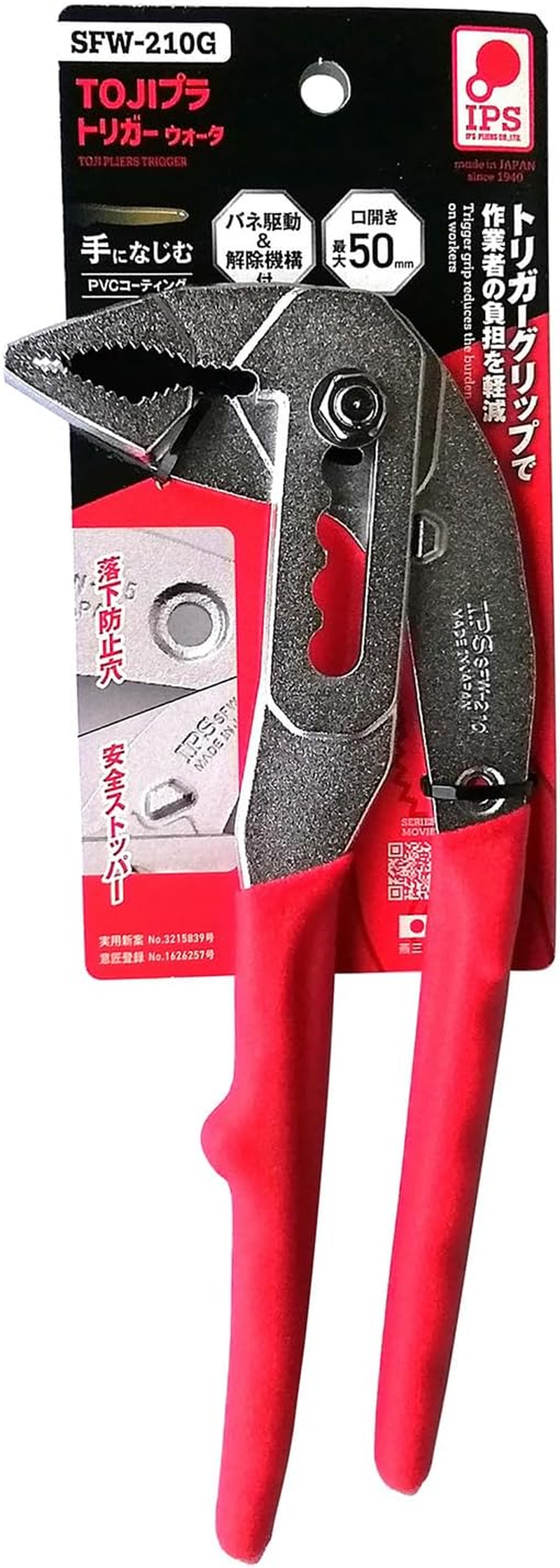 IPS Igarashi Pliers TOJI SFW-210G Water 8.3 Inches (210 Mm), Made in Japan, Tsubame Sanjo image number 5