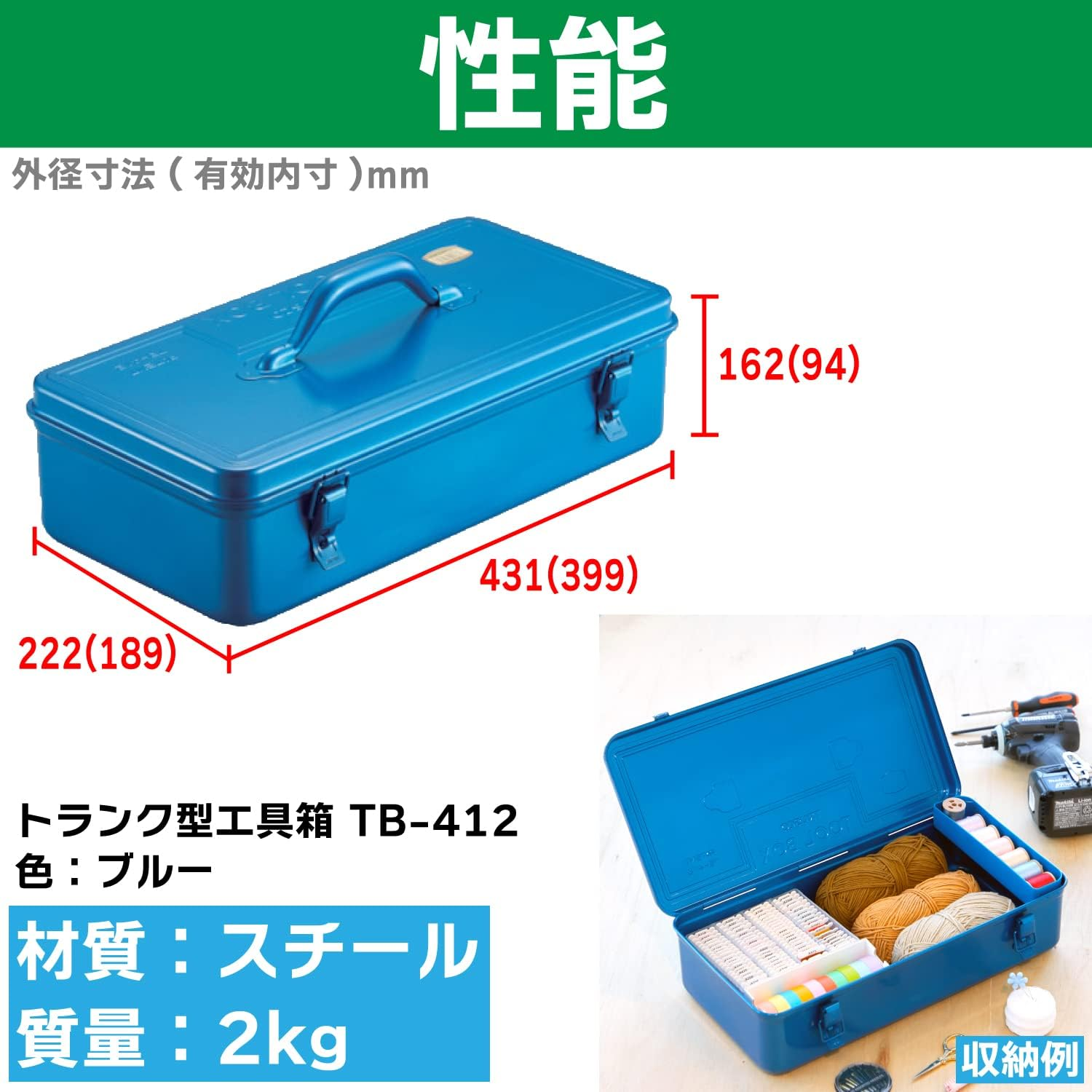 TRUSCO TB-412 Trunk Tool Box, 17.0 X 8.7 X 6.2 Inches (431 X 222 X 162 Cm), Blue image number 3
