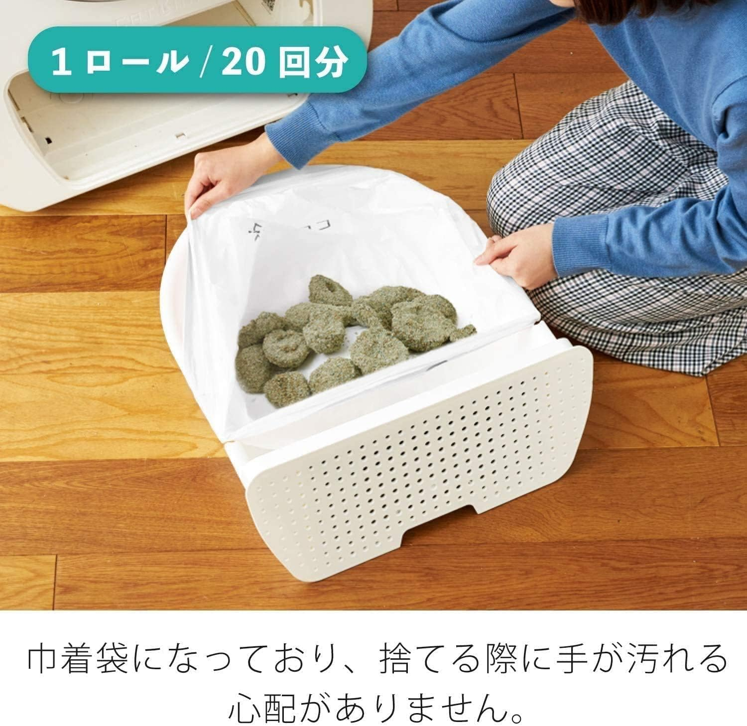 [OFT] Automatic Cat Toilet Replacement Liner for CATLINK Scooper Pro/Pro-X/Young, Set of 20 X 5 Pieces (Catlink Scooper) image number 6