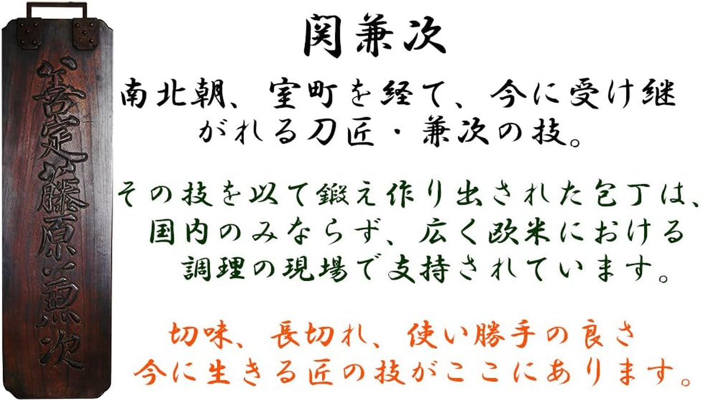 Kanetsugu Seki 7005 PRO/M Western Knife, Chef'S Knife, 8.3 Inches (210 Mm) image number 1