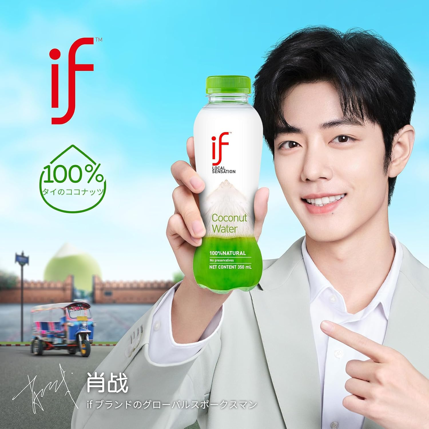 IF 100% Coconut Water 350Ml*24 image number 6