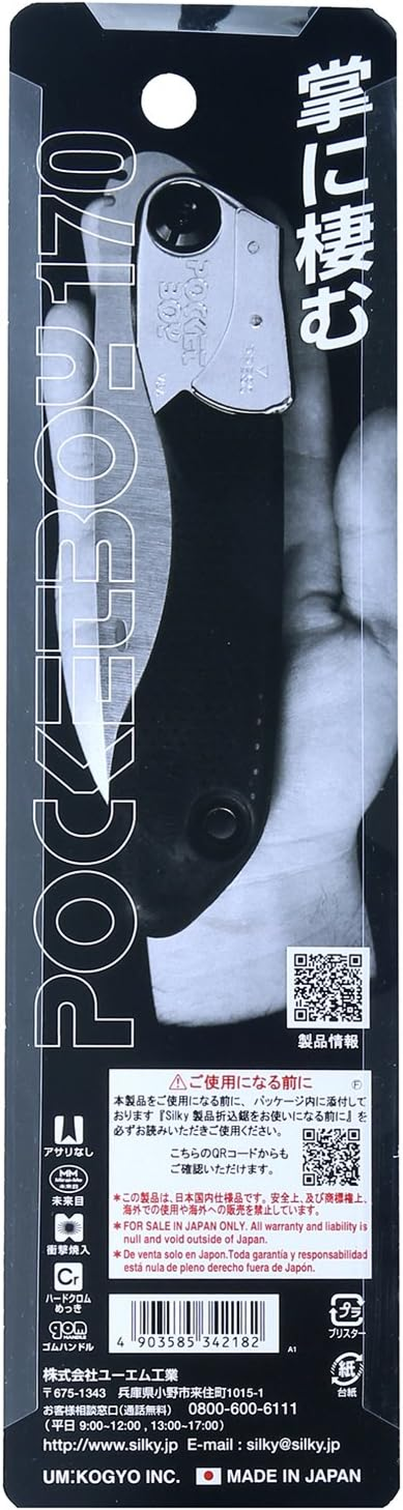 Silky Pocket Boy No Details Body Case 342-18