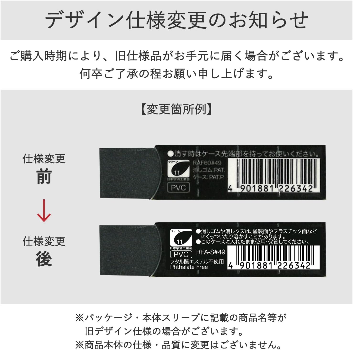 Sakura Crepas Erasers Arch 60 Black 10 Pcs RAF60#49(10) image number 6