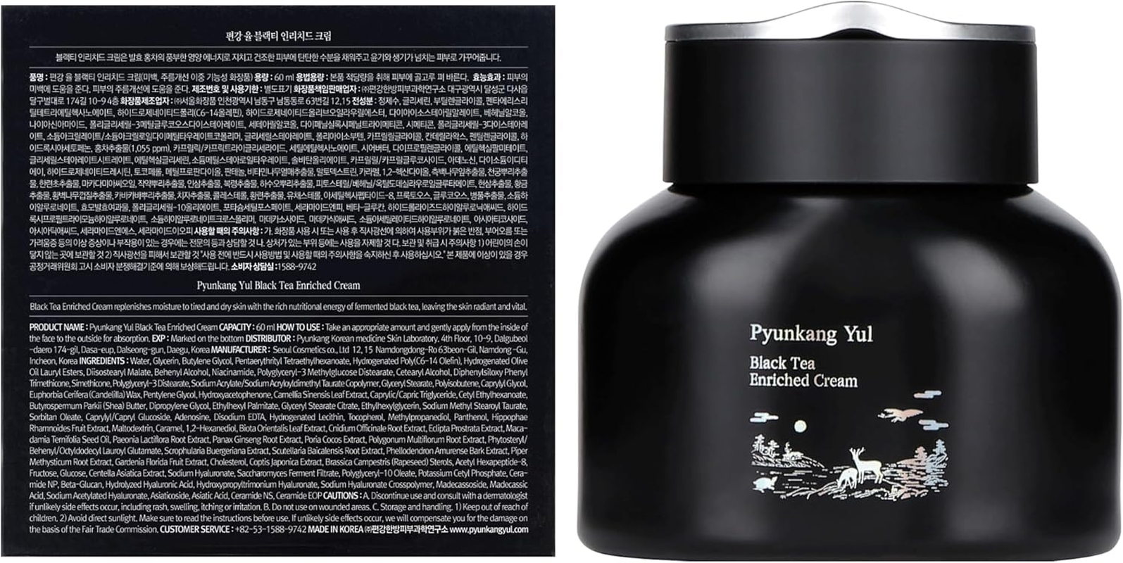 Pyunkang Yul [PKY] Black Tea Enriched Cream for Anti-Aging, Condensed Nutrition for Fine Line Care with Kombucha, Ginseng Extract, Zero-Irritation, Korean Skincare (2.02 Fl. Oz, 60Ml) image number 3
