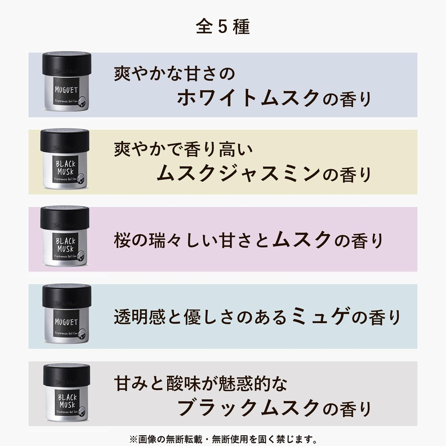 John'S Blend Fragrance Gel 85G - Musk Jusmin image number 5