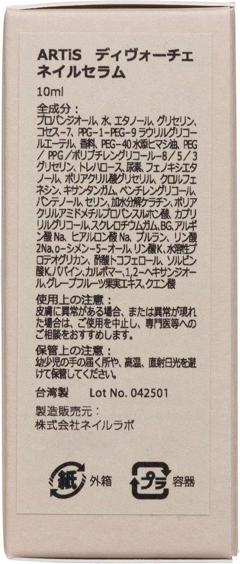 Artis Di Voce Nail Serum, 0.3 Fl Oz (10 Ml) FIRST POMEGRANATE 3306 image number 1