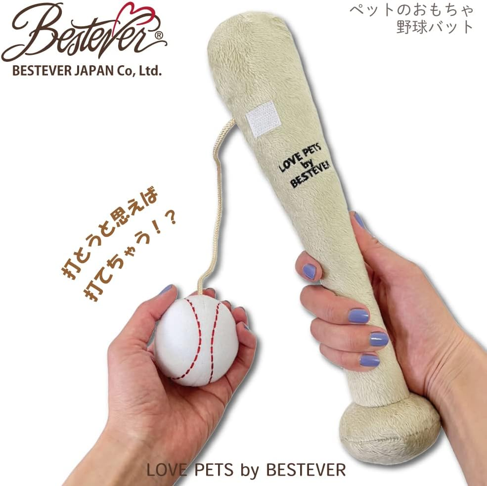 BESTEVER Pet Toy, Baseball Bat, Dog Toy, Kashakasha, Sound, Play, Play Together [Love Pets by BESTEVER Love Pets] Baseball Bat Funny Parody Best Ever Japan image number 3