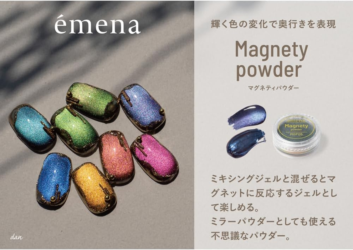 Emena MGP04 Magnetic Powder 0.4G