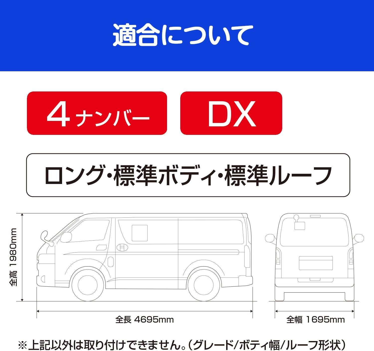 Seiwa Car Specific Supplies Curtain for Toyota Hiace 200 Series - 5 Piece Magnetic Set IMP203 Black, 99.8% Shielding Ratio, Grade 3 Fabric, Overnight Use image number 4