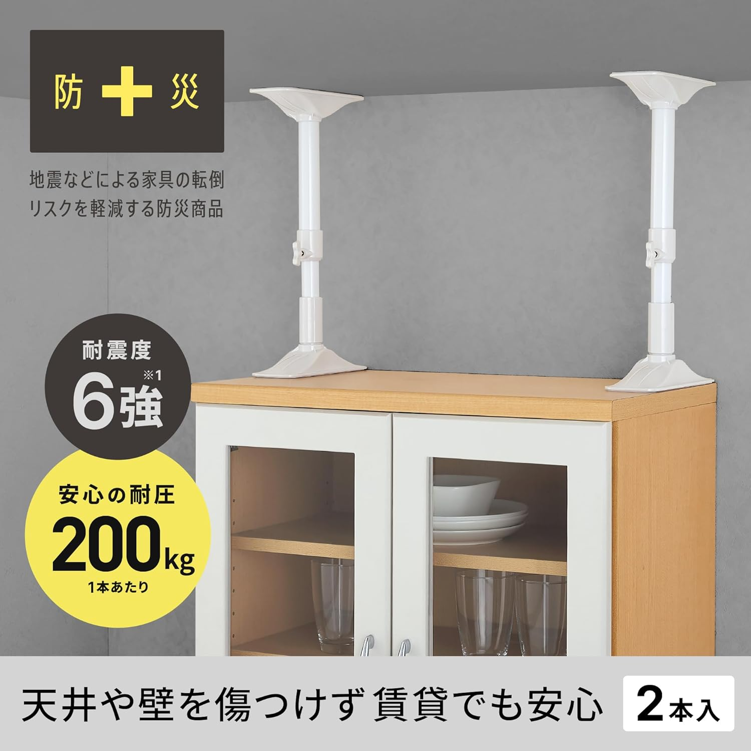 HEIAN SHINDO REQ-50 Furniture Fall Prevention Tension Rod, White, Mounting Height 19.7-29.5 Inches (50-75 Cm) image number 4