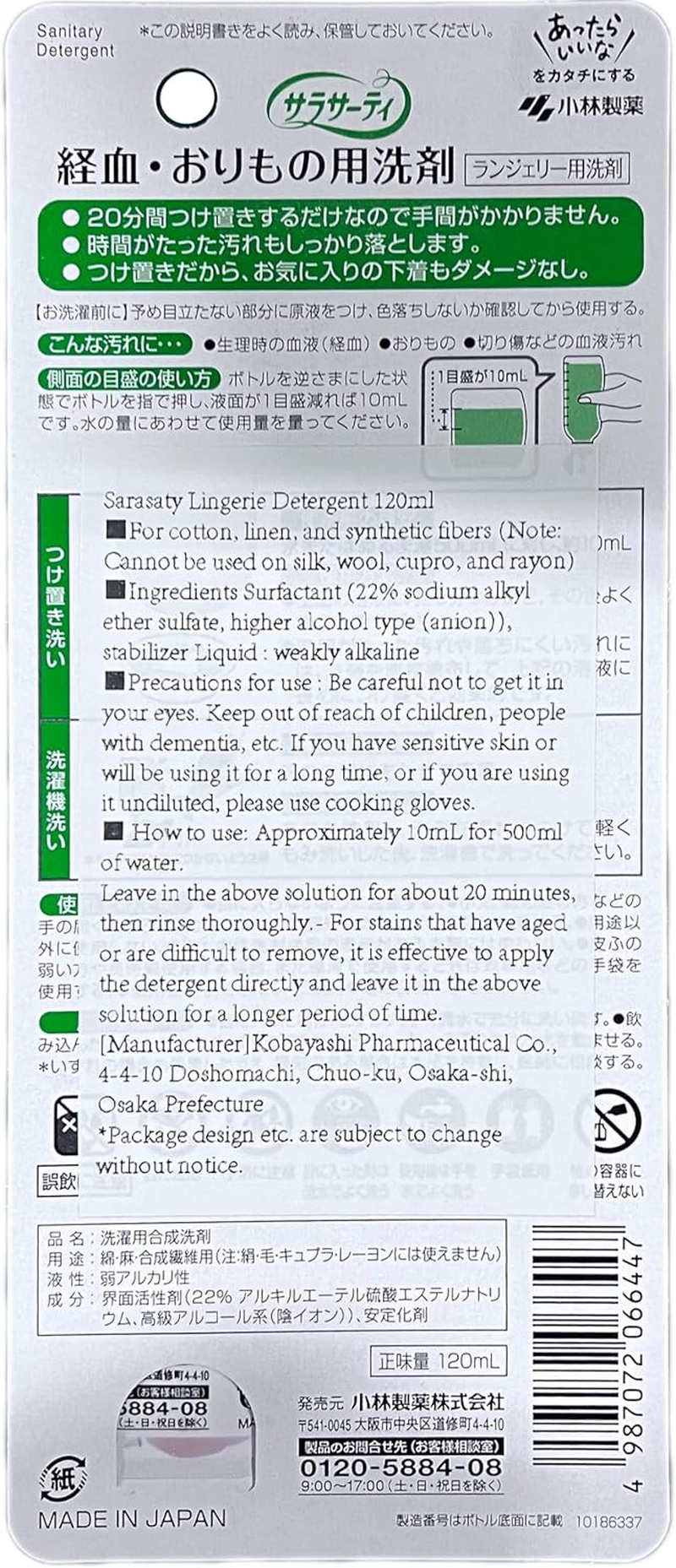 Sarasaty Scent &times; 3 Pieces of Lingerie Detergent Soap image number 1