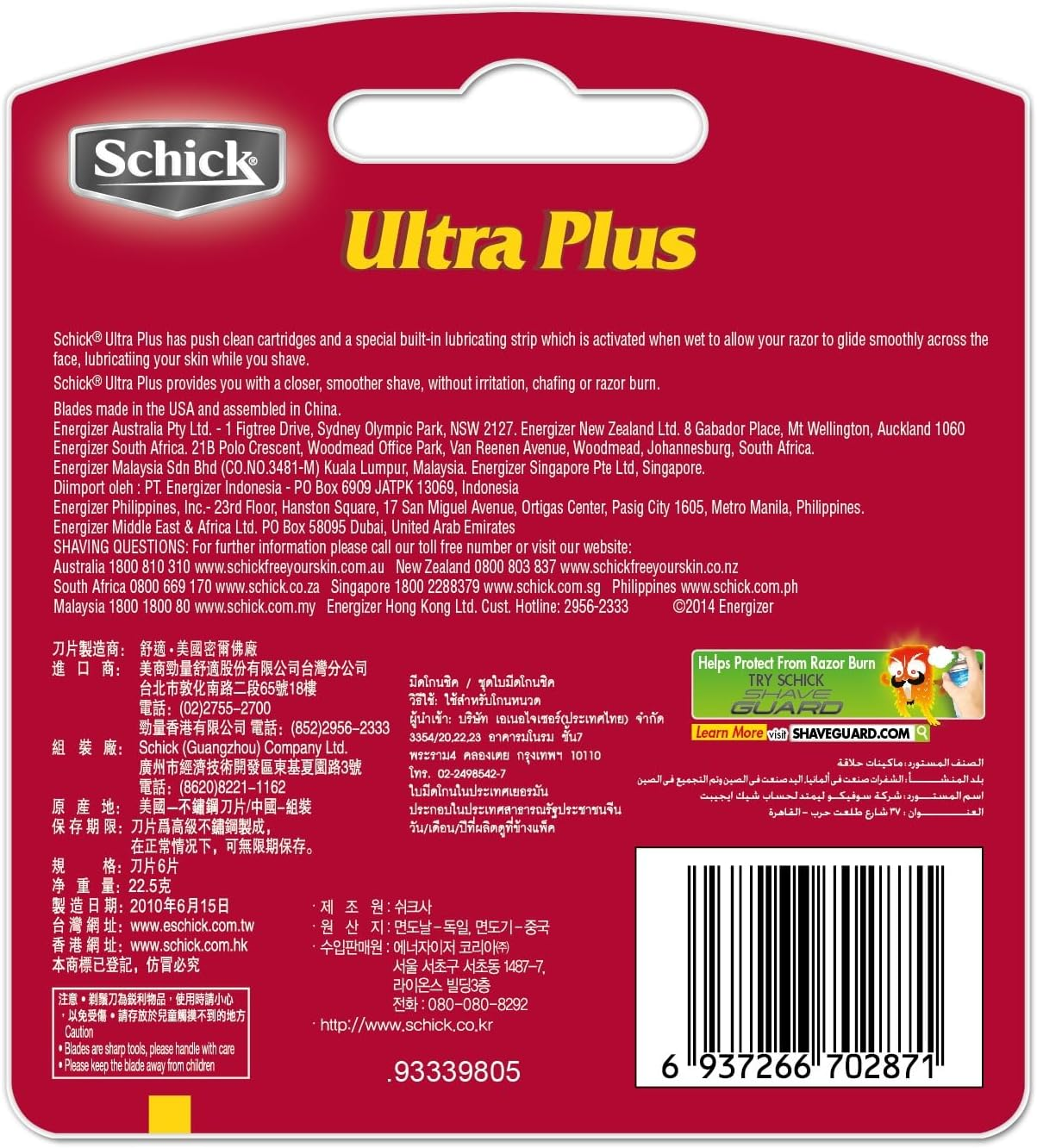 Schick - Ultra plus for Men | Razor Blade Refills | 5 Pack | Push Back Clean Cartridges | Lubricating Strip