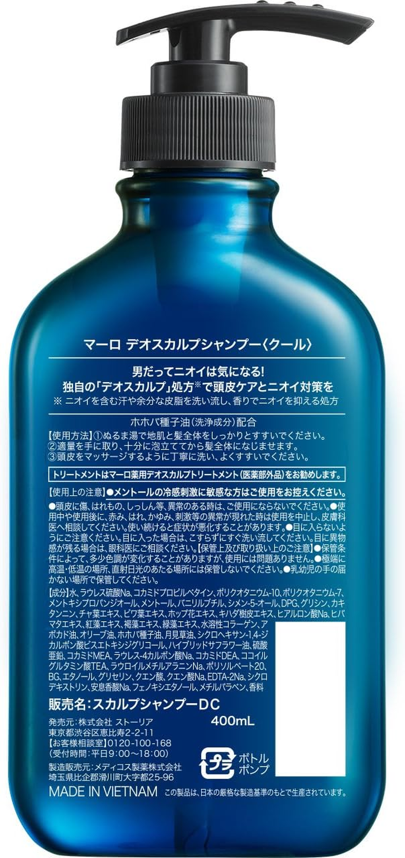 MARO Deo Scalp Shampoo, Cool Green Mint Scent, 13.5 Fl Oz (400 Ml), Medicated Non-Silicone, Foam image number 5