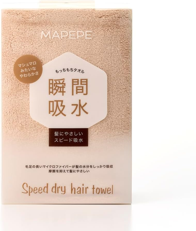 Mapepe Speed Dry Hair Towel (Cinnamon Milk Tea) MAPEPE image number 2