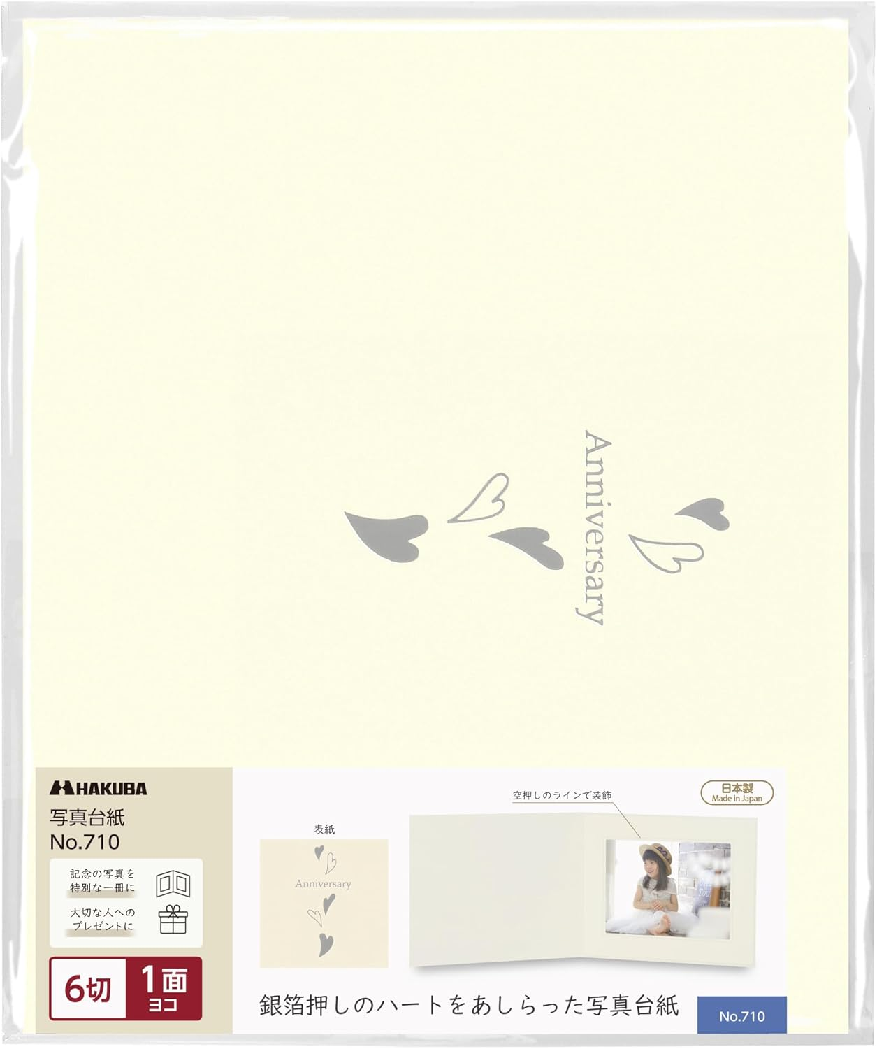Hakuba AMZM710-6Y-1 4977187003093 Standard Display Card No. 710 AZ 6 Size 1 Side (Horizontal) White with Silver Foil Heart Pattern on the Cover image number 1
