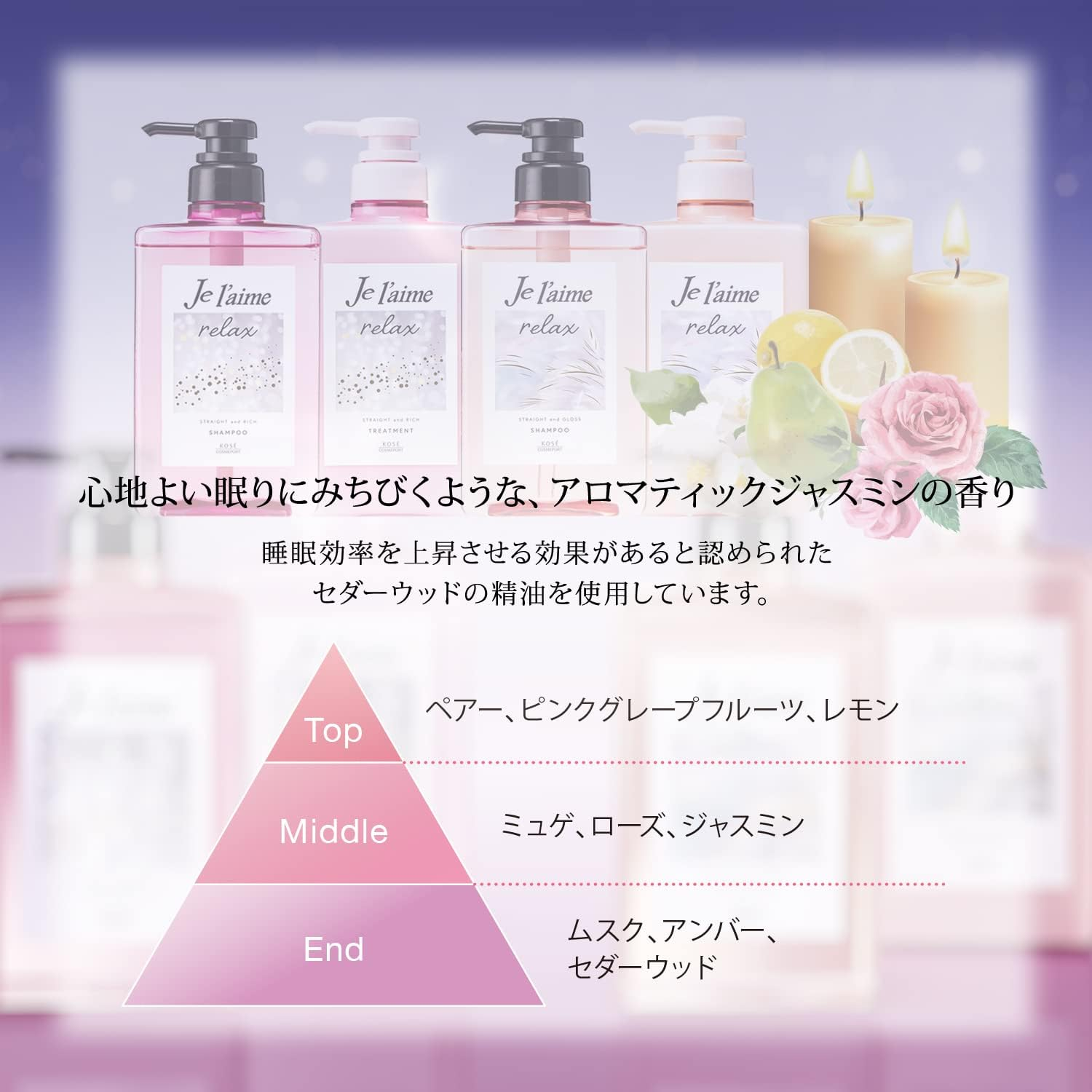 KOSE Je Laime Relaxing Midnight Repair Shampoo (Straight & Rich), Pump, 16.2 Fl Oz (480 Ml) image number 6