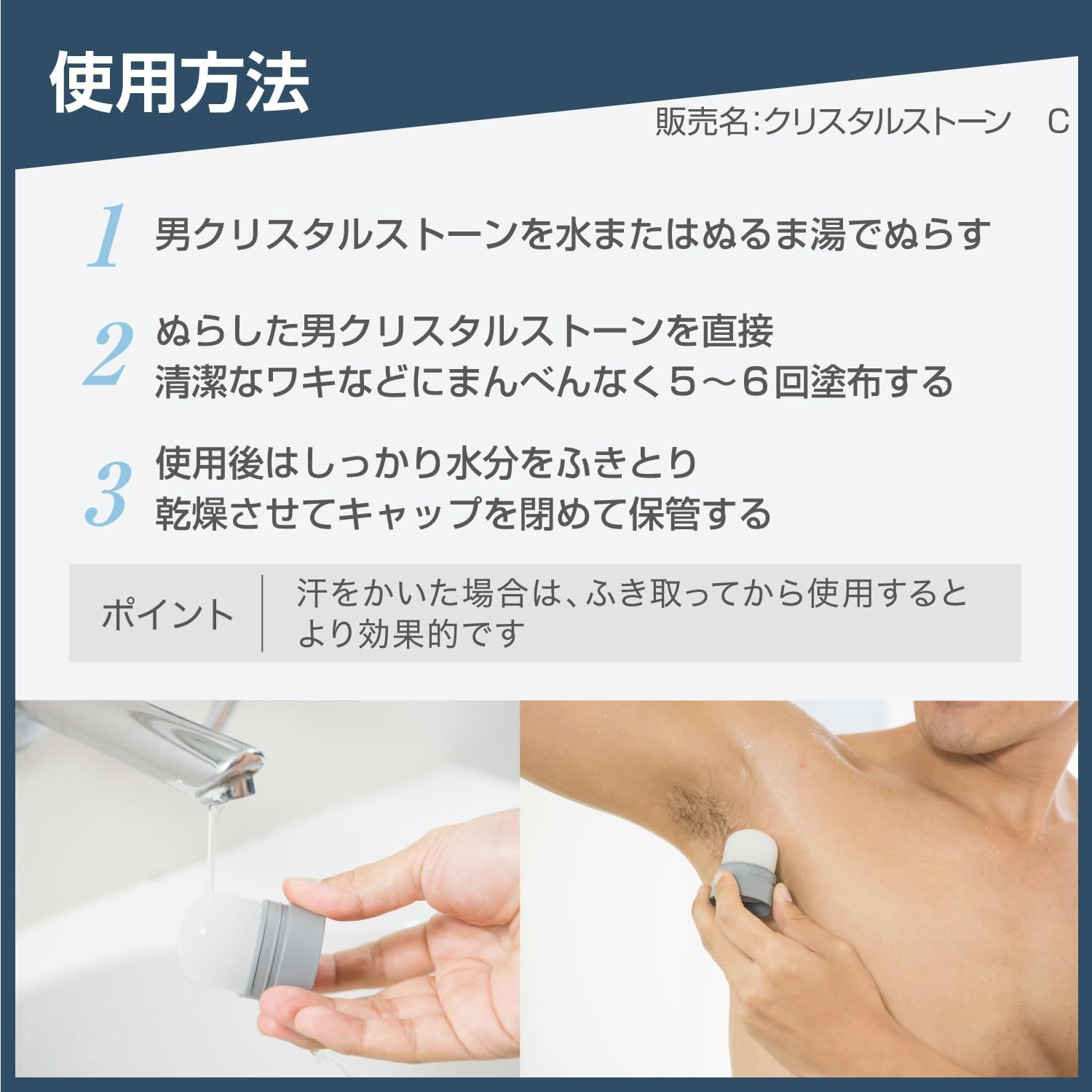 Deonatulle Mesn Armpit Medicated Crystal Stone Type - 60G