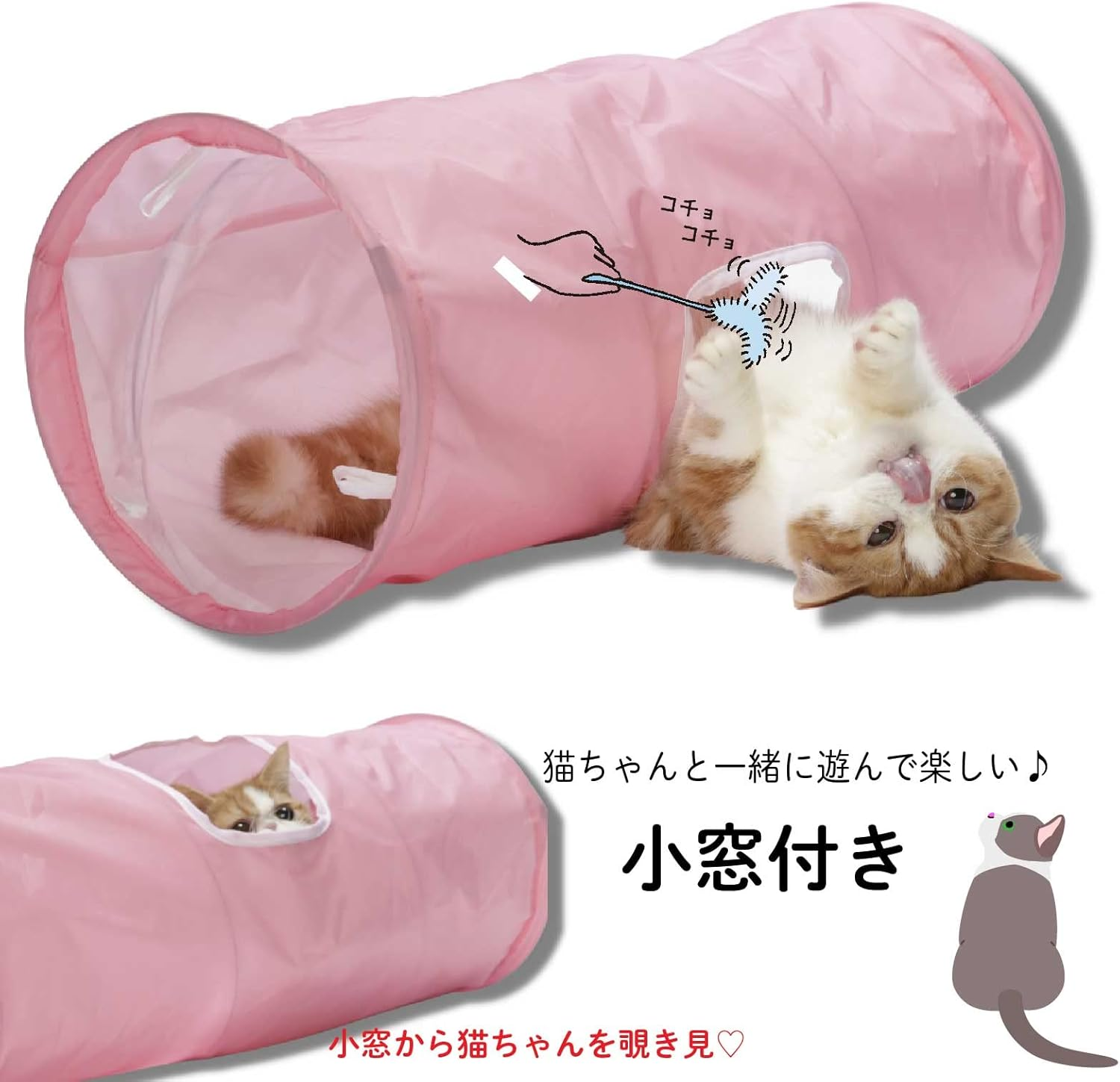 Necoichi Cat Tunnel (Pink)