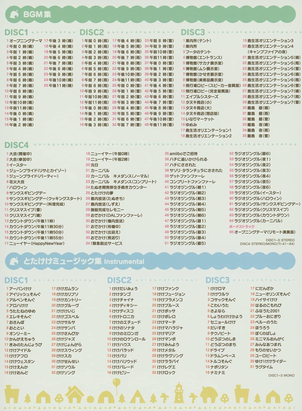 Animal Crossing: New Horizons Ost image number 2