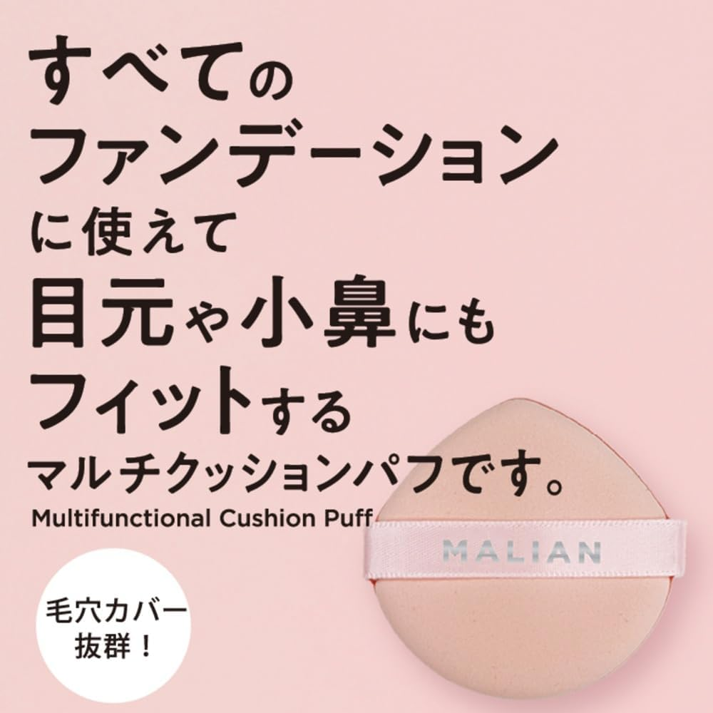 MALIAN ML-101 Multi Cushion Puff image number 1