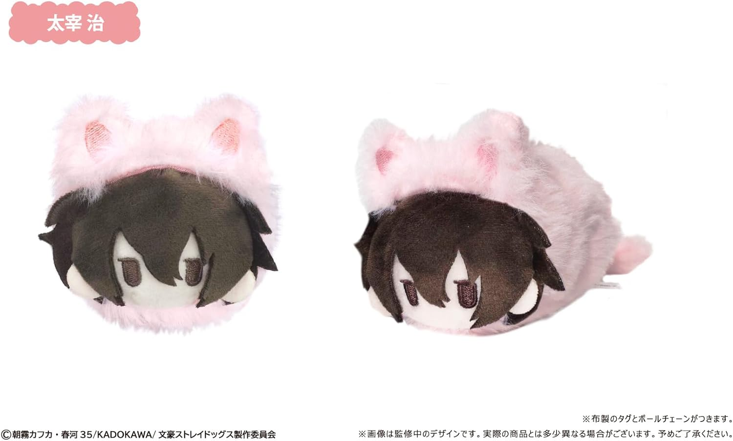 TV Anime Bungo Stray Dogs Retro Chikku Mascot Harunyanko Ver. 8-Piece Box image number 6