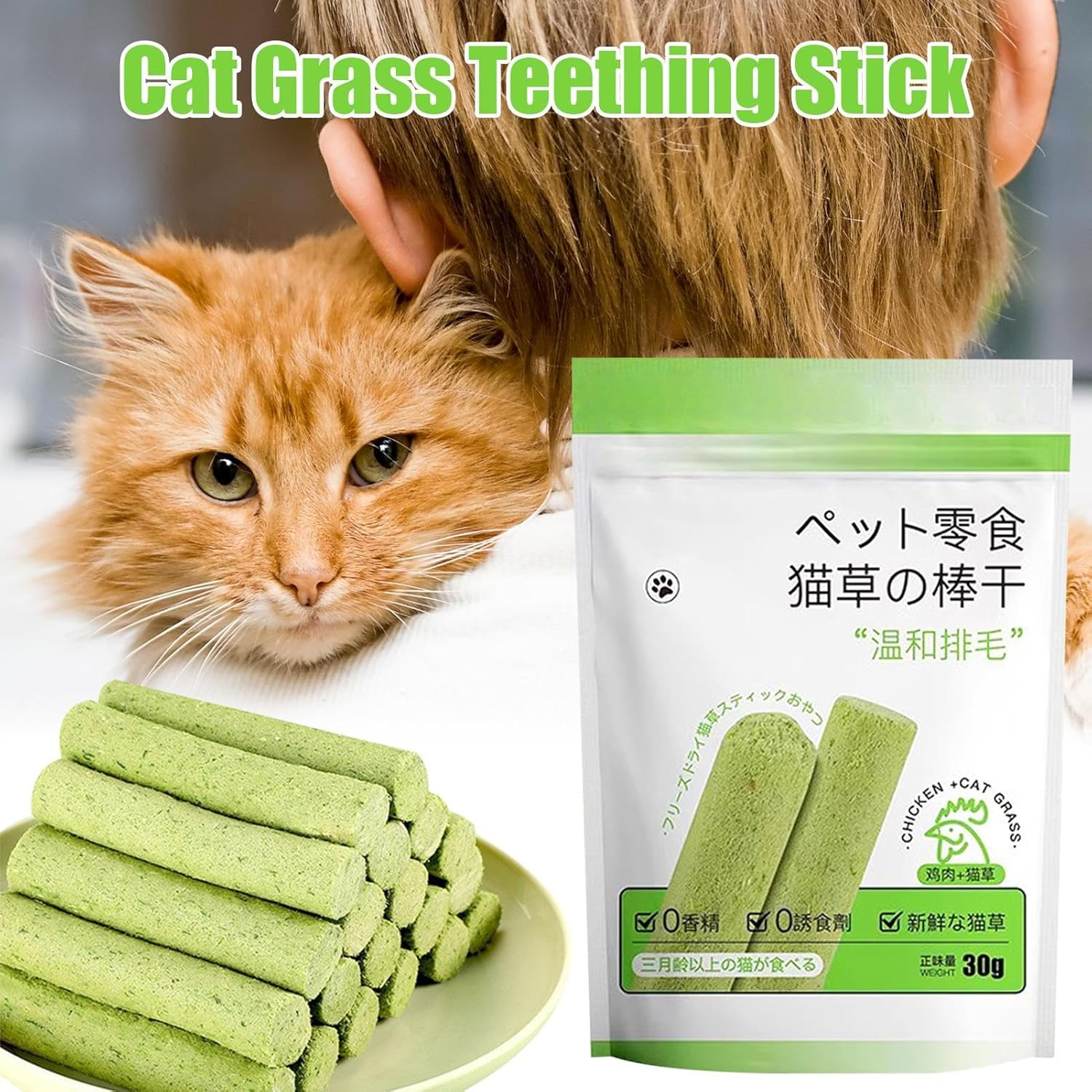 Chew Sticks for Cats, Cat Teeth Cleaning Cat Grass Stick, Hairball Removal Pet Snacks Cat Care Chicken Grinding Rod Chewers Toy image number 1