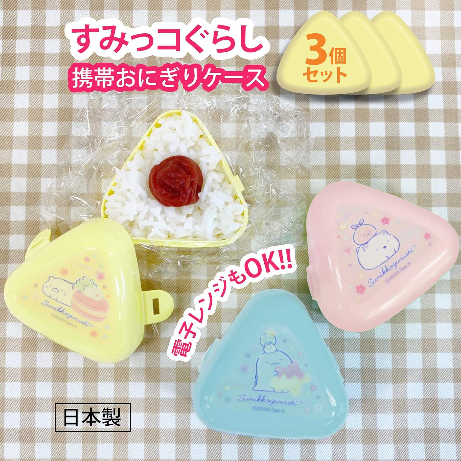 OSK LS-2 Lunch Box, Sumikko Gurashi Rice Ball Case, Set of 3, Made in Japan, Microwave-Safe, Stylish, Cute, Simple, Easy, Time-Saving, for Adults, Kids, Students, Unisex image number 4