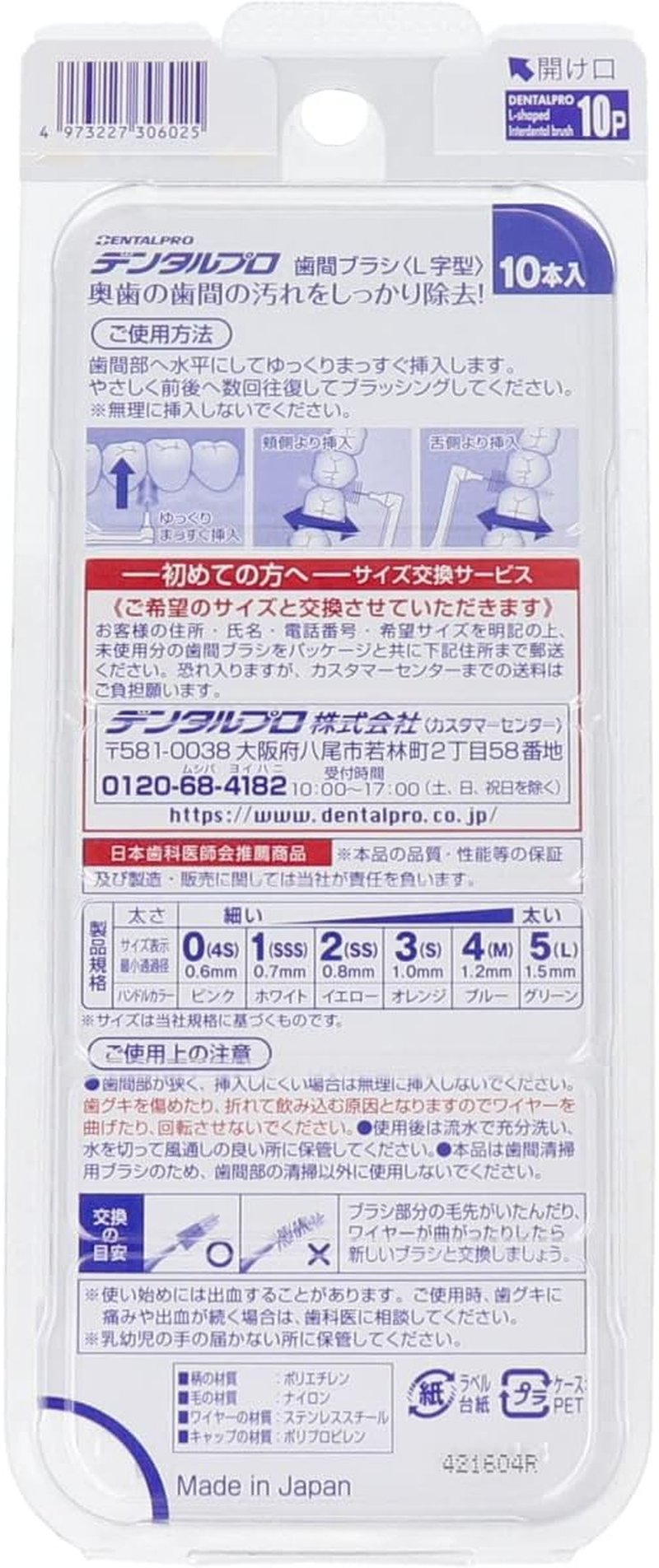 Dental Pro Interdental Brush, L-Shaped, Extra Fine Type, Yellow, Size 2 (SS), Pack of 10, 10 Pieces X 1 image number 1