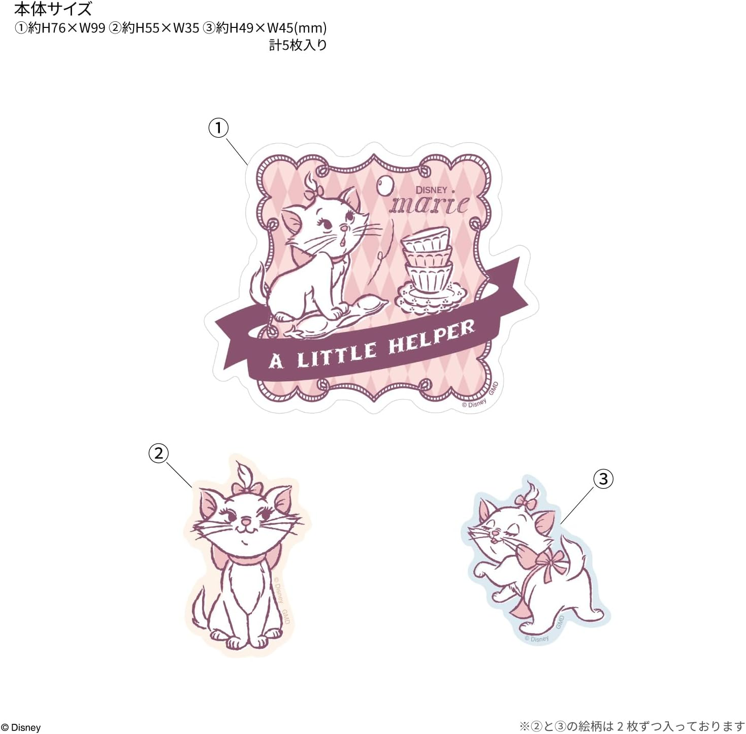 Gourmandies Disney Characters/Mobile Sticker Marie DNG-230MR image number 2