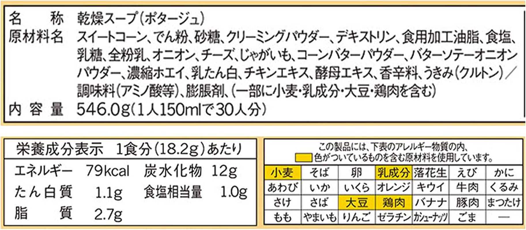 Knorr Cup Soup Corn Cream 30 Packs image number 4