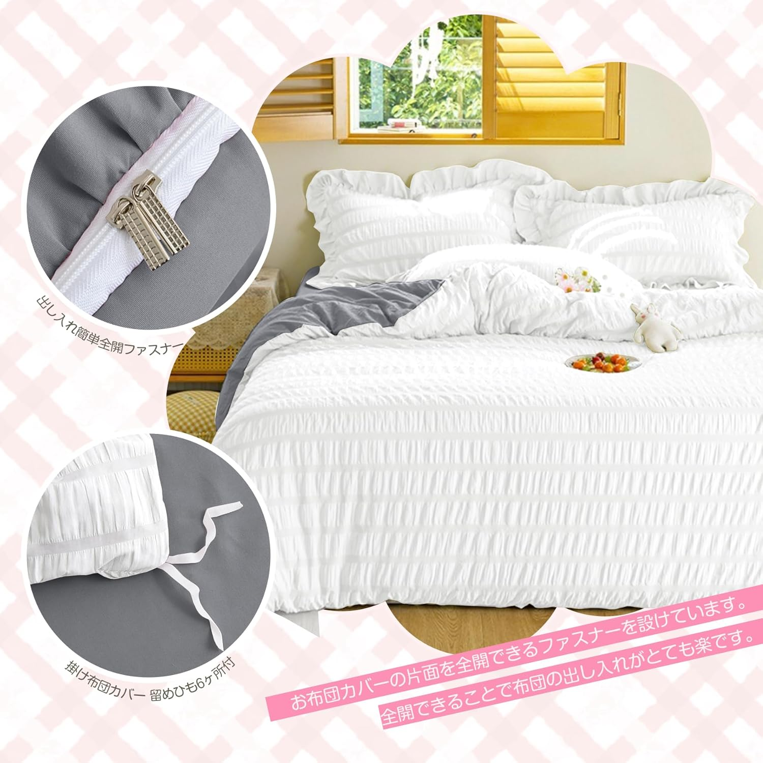 AYO Duvet Cover, Single, 3-Piece Set, Seersucker Fabric, Ruffle Included, Duvet Cover, Bed Cover, Pillowcases, Fitted Sheet, Bedding Cover Set, Peach Skin Treatment, Western Style, Washable, Quick Dry image number 2