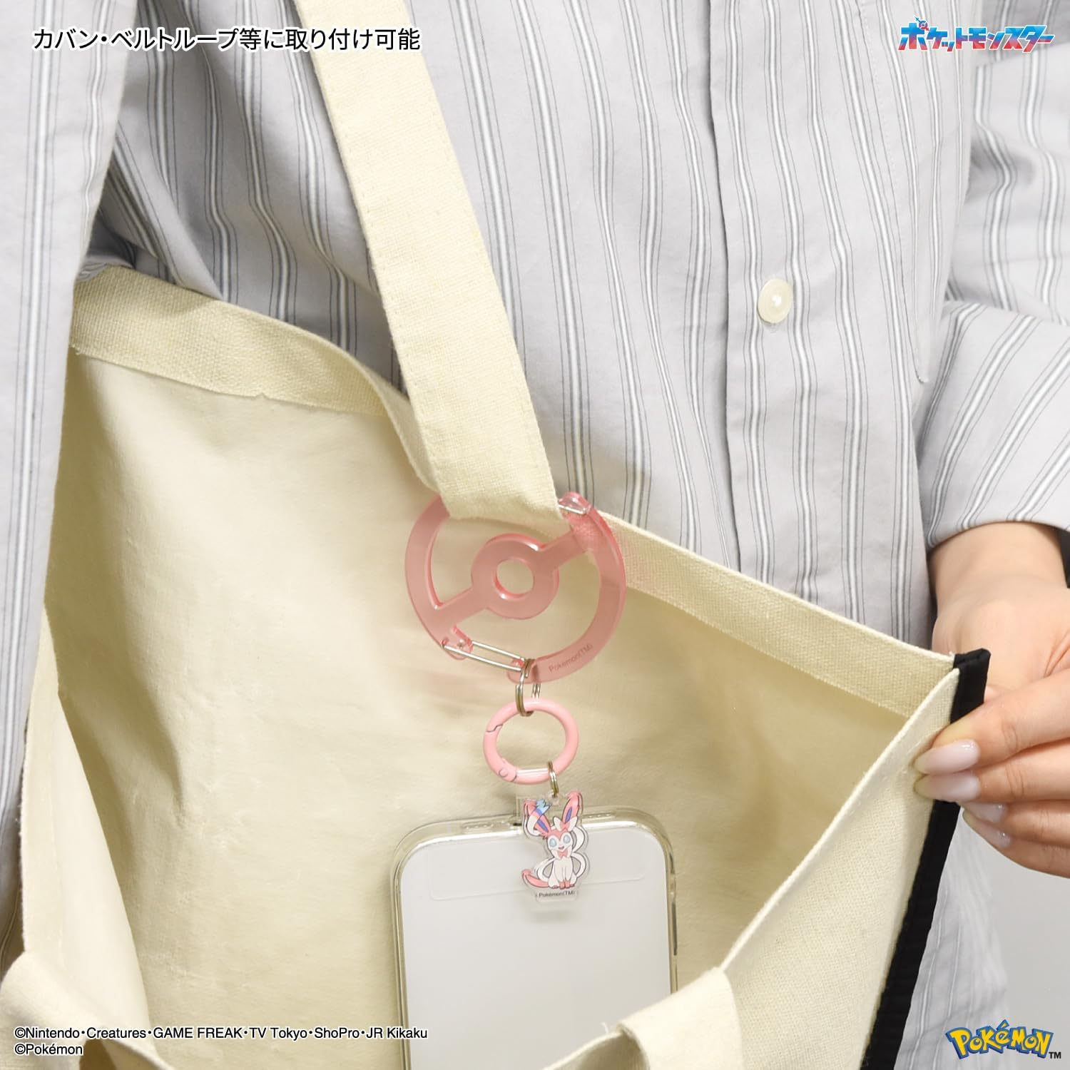 Gourmandies POKE-987C Pokemon Multi Ring plus with Clear Carabiner Nymphia image number 4
